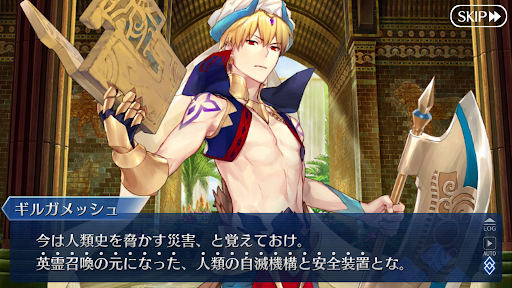 fgo-ビースト解説　七章2