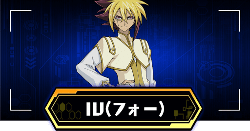 IV(フォー)アイキャッチ