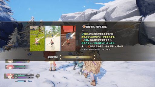 相性によってダメージが増減