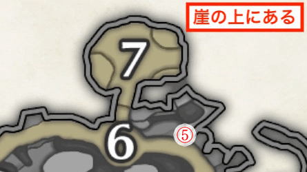 手記5の入手場所