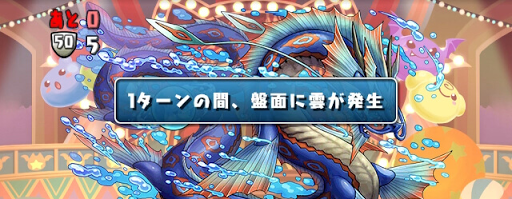 5500万DL記念チャレンジLV5-雲