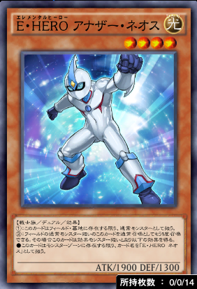E・HEROアナザー・ネオス