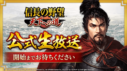 今後の追加情報は生放送で順次発表