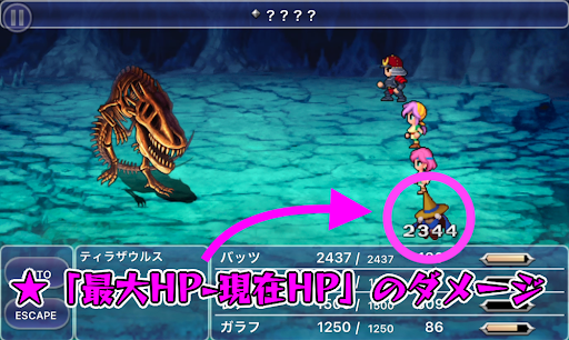 FF5_地下大河_ティラザウルス_？？？？
