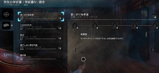 学術書5- 解放 物語