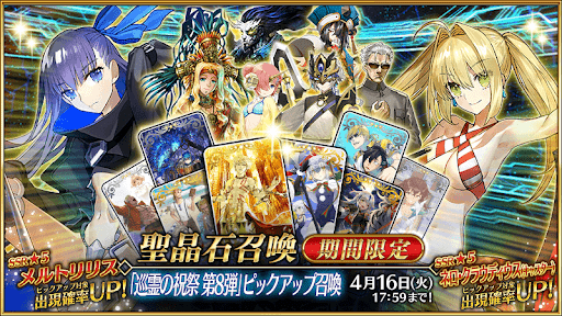 fgo-巡霊の祝祭第8弾メルトリリス