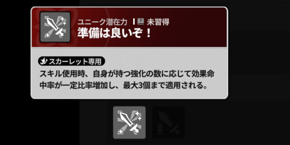スターセイヴァー_バニースカーレットを持っているなら引く