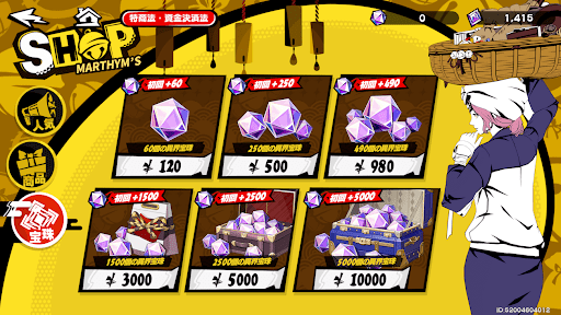 課金おすすめ商品