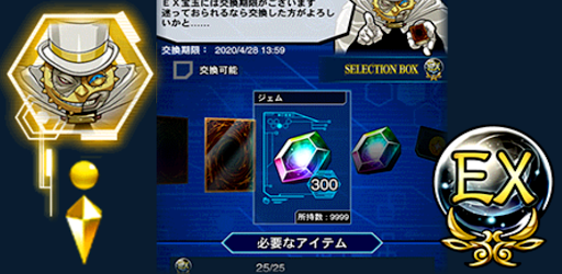 EX宝玉セレクションBOX