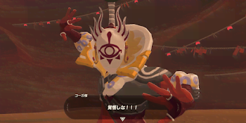 「コーガ様」の攻略