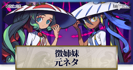 fgo-なかよしセイバー元ネタバナー