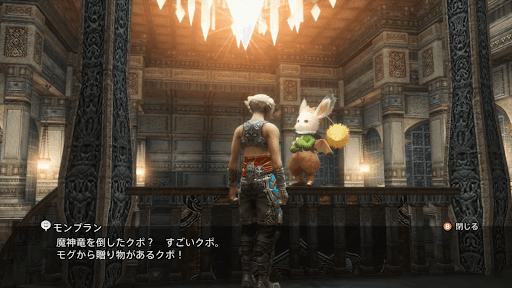 モンブランからの報酬