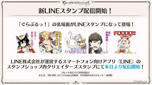 新LINEスタンプ