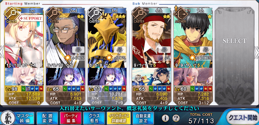 fgo-デストロイヤー級低レア3ターン周回