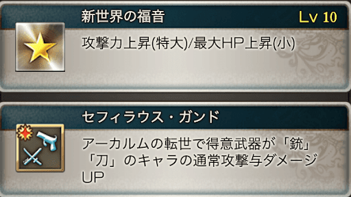 アーカルム周回