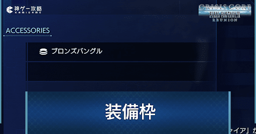 マテリア枠の増やし方