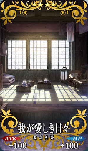 我が愛しき日々