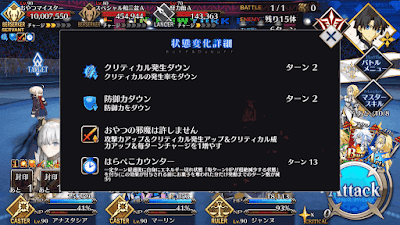 fgo-ブレイク効果