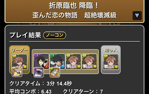 折原臨也降臨のスキル上げ--究極御坂美琴×御坂美琴