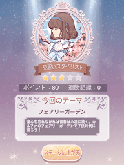 コーデコロッセオ