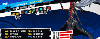 アリアドネ・賊神