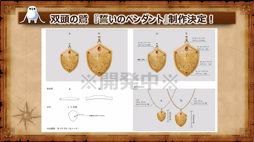 誓いのペンダントの画像