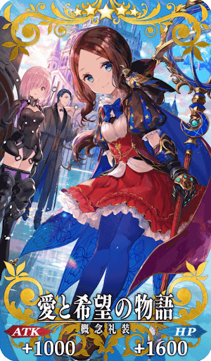 愛と希望の物語