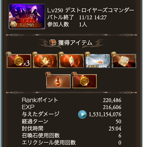 【250】Morシエテ剣25分_タイム