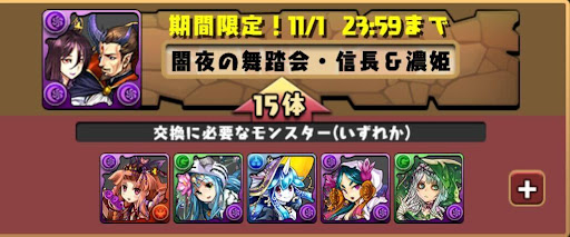 モンスター交換＿ハロウィン