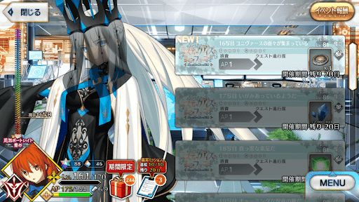 fgo-16写目_追加16写目