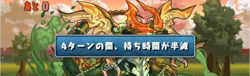 ヴィーザル降臨-操作時間減少