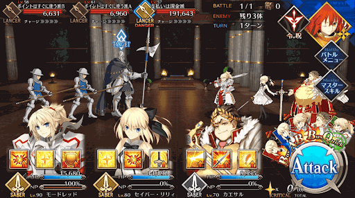 fgo-騎士の格好をしたお客様だ(極)_進行度1/1