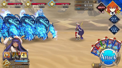 fgo-第三冥界ソソアウワキ2戦