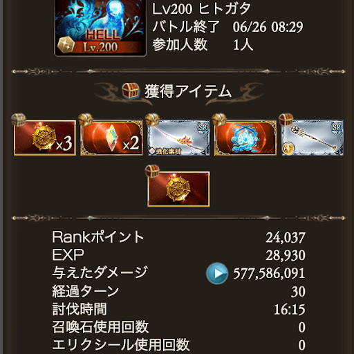 200HELLマグナフルオート_タイム