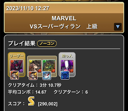 ガンダムエピオン×キュベレイパーティ（Sランク）