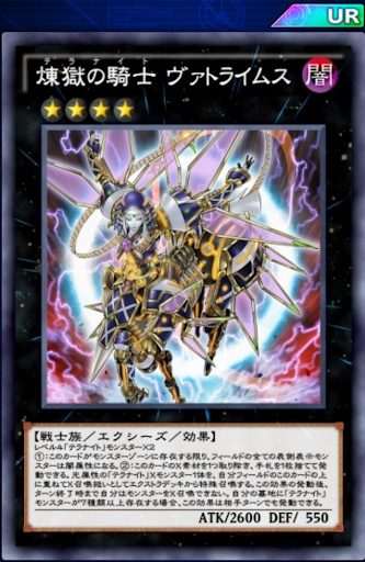 煉獄の騎士ヴァトライムス