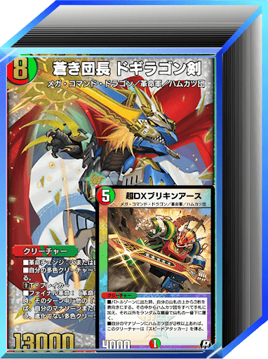 デュエプレ＿第32弾環境｜火自然ハムカツ団