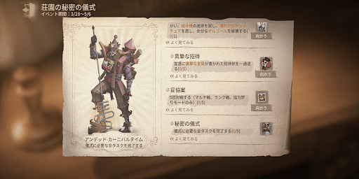 第五人格_アンデッドスキン