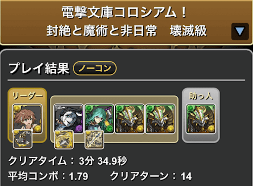 電撃文庫コロシアム-正月ノルディスループ