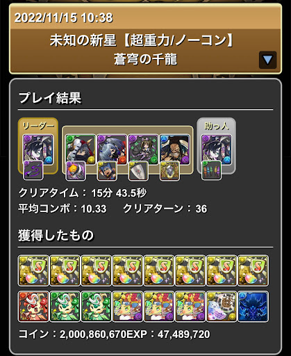 千手-サギリパーティ