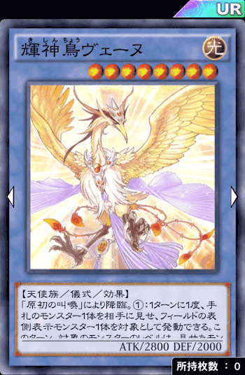 ヴェーヌデッキ