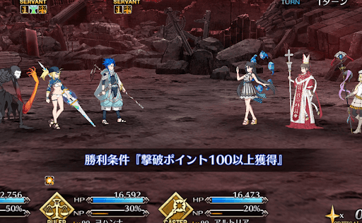 fgo-撃破ポイントが100を超えるとクリア