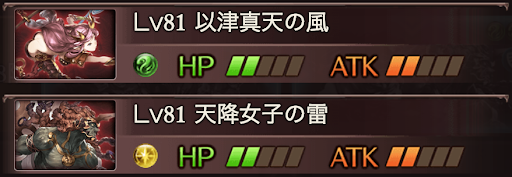 以津真天の風光Lv81 天降女子の雷