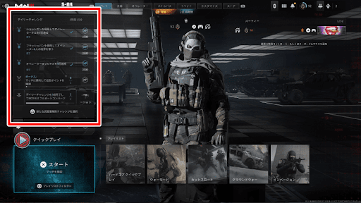 武器庫解除_デイリー