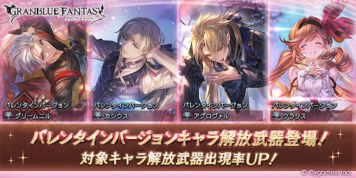 バレンタイン復刻第1弾