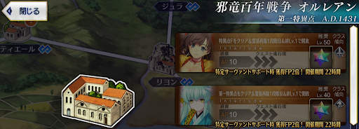 fgo-幕間のストーリ