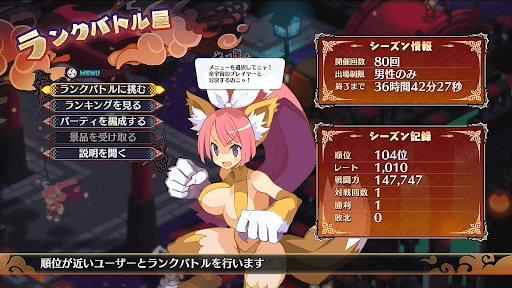 ランクバトル屋で全国対戦できる