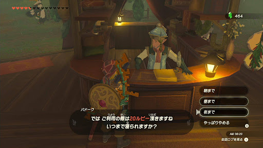 不気味な声②夜にする