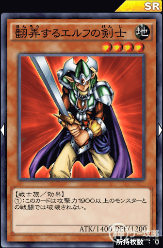 翻弄するエルフの剣士