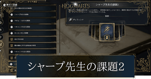 シャープ先生の課題2